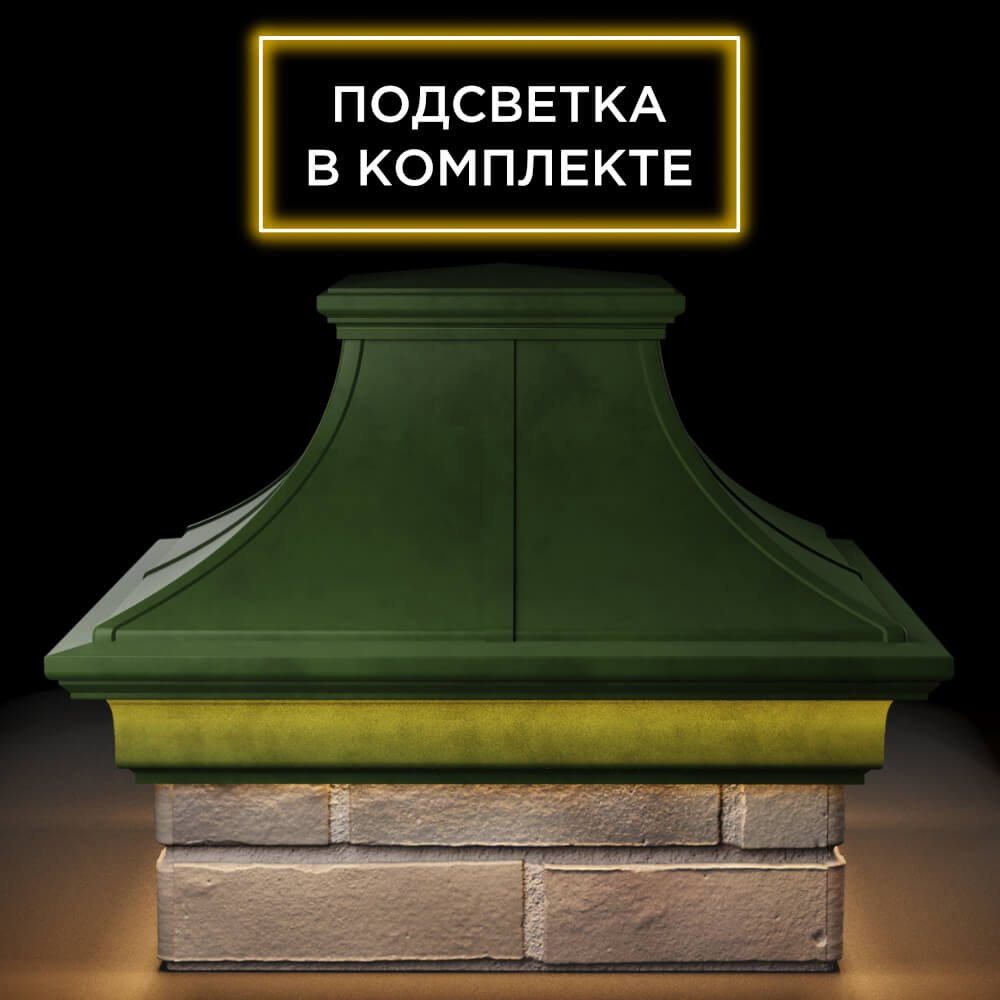 Колпак Zking Монблан Премиум Зеленый на столб 1.5х1.5 кирпича (385х385мм) с подсветкой Химки фото