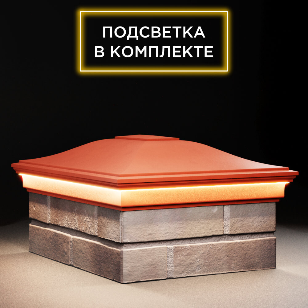 Колпак Zking Монблан Красный на столб 2х1.5 кирпича (515х385мм) c подсветкой в Химках фото