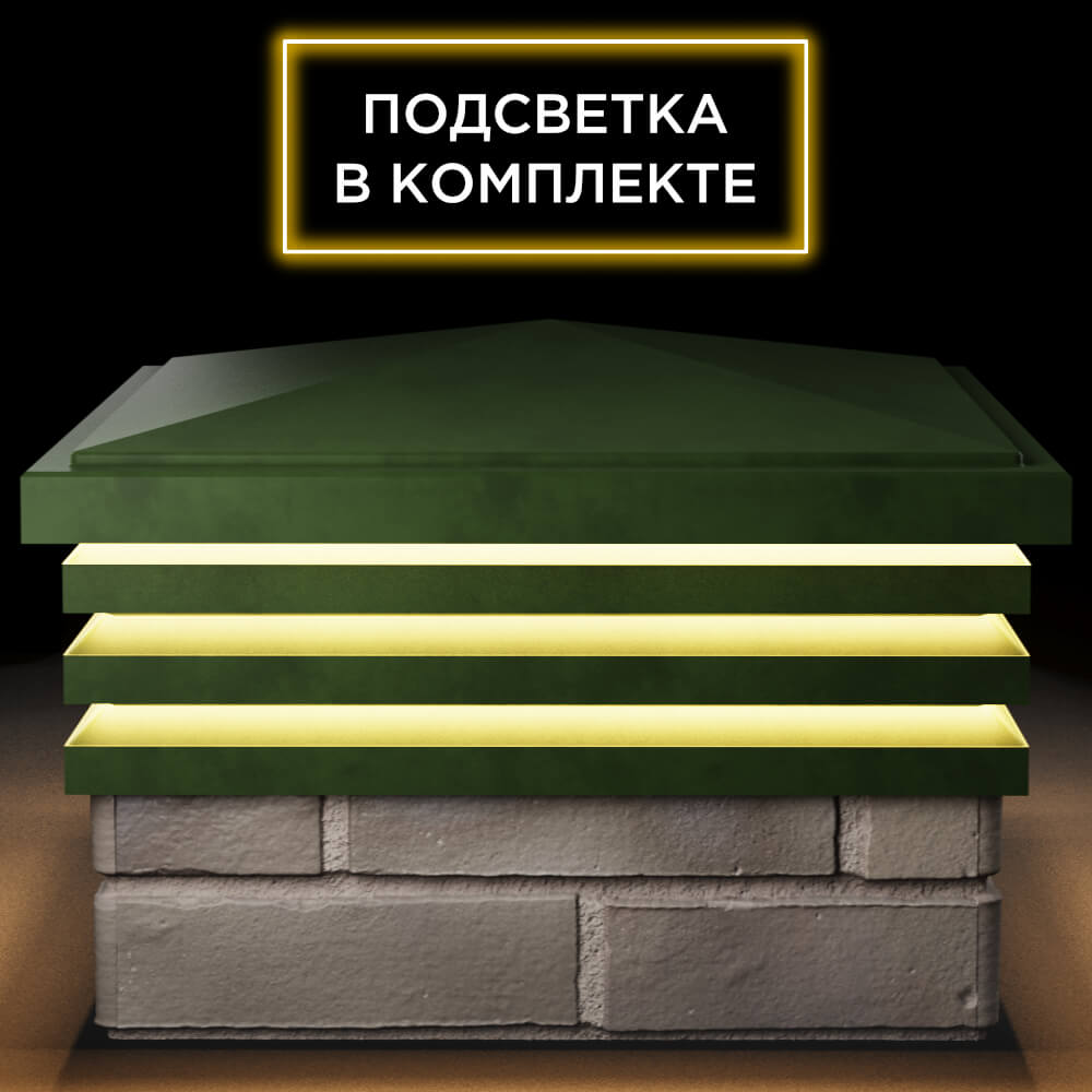 Колпак Zking Бона ХайТек Зеленый на столб 1.5х1.5 кирпича (385х385мм) с подсветкой Химки фото