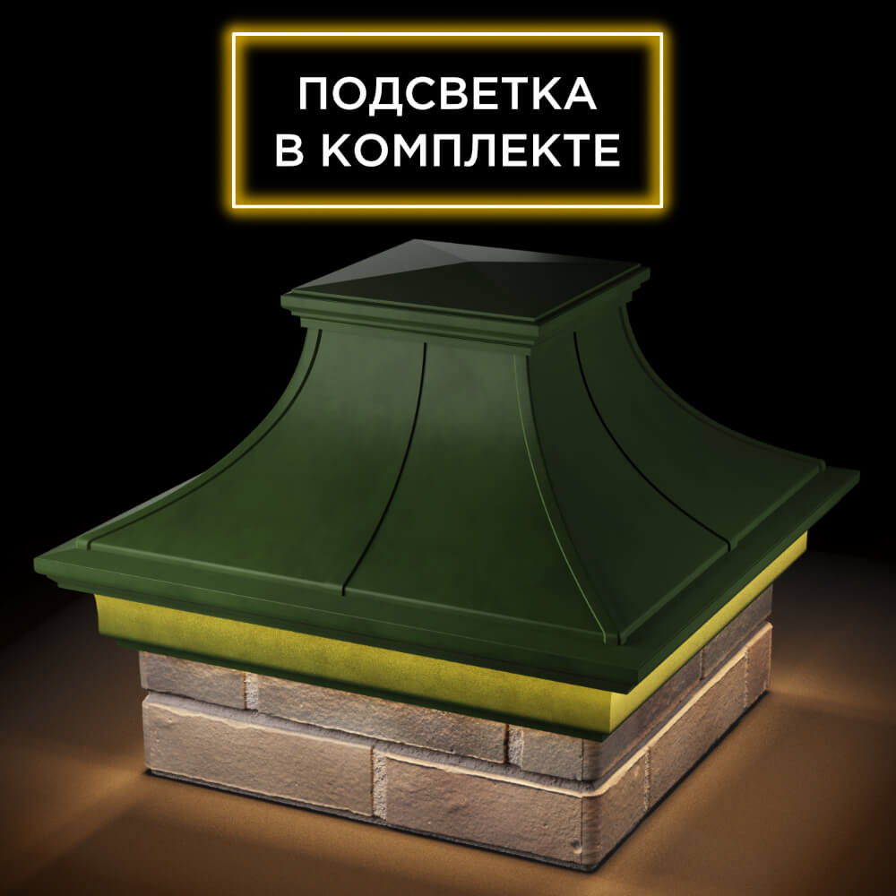 Колпак Zking Монблан Премиум Зеленый на столб 1.5х1.5 кирпича (385х385мм) с подсветкой в Химках фото