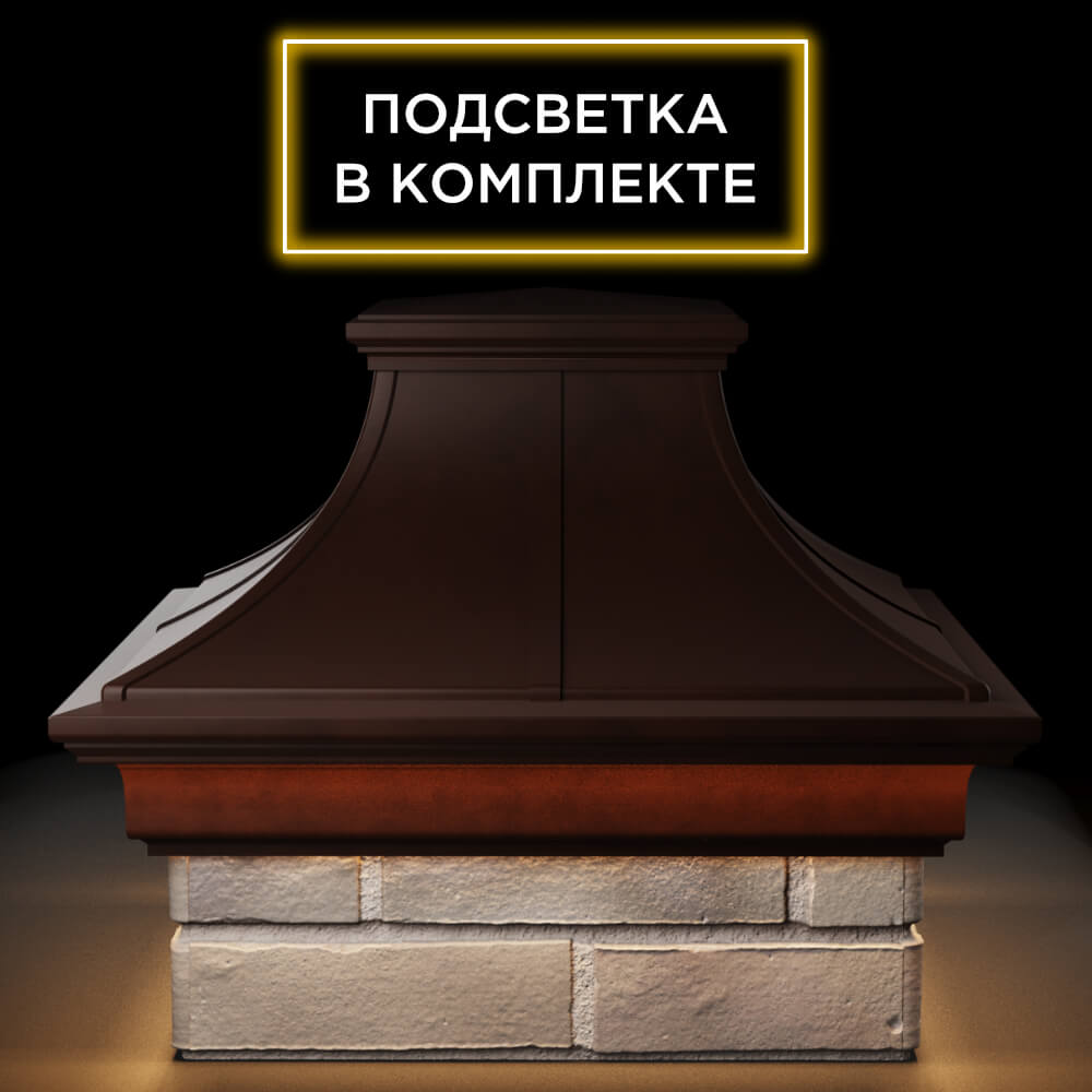 Колпак Zking Монблан Премиум Коричневый на столб 1.5х1.5 кирпича (385х385мм) с подсветкой Химки фото