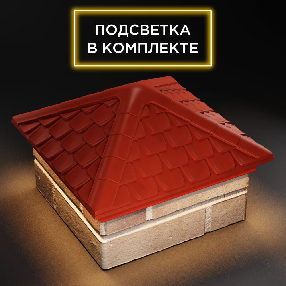 Колпак Zking Эльбрус Красный на столб 1.5х1.5 кирпича (385х385мм) с подсветкой в Химках фото